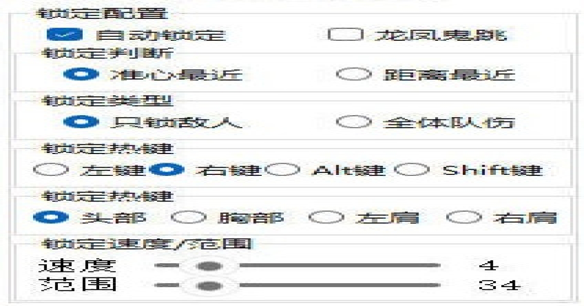 穿越火线Magisk加速器-穿越火线端游版全图单透工具